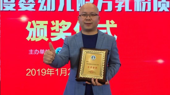 重大喜訊  熱烈祝賀羊奶粉領(lǐng)軍品牌【歐能達(dá)】榮獲2018質(zhì)量金獎(jiǎng)