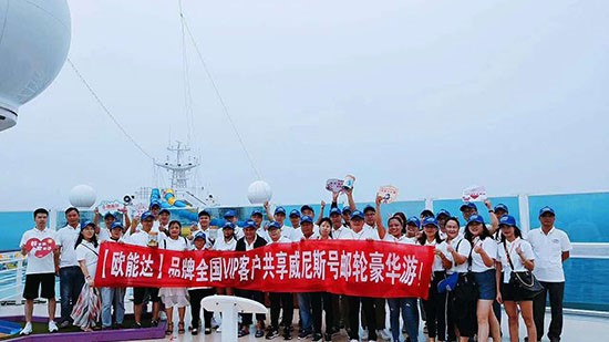 嬰商國(guó)際集團(tuán)攜旗下羊奶粉領(lǐng)軍品牌歐能達(dá)進(jìn)行的【歌詩(shī)達(dá)?威尼斯號(hào)】豪華游圓滿結(jié)束！