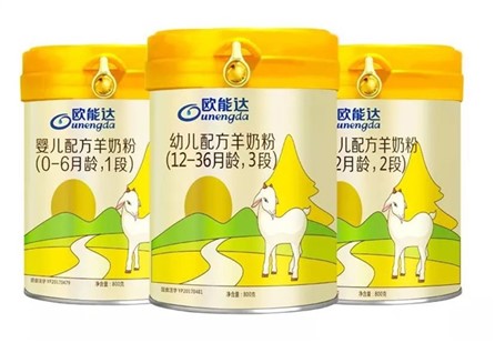 特大喜訊：熱烈祝賀羊奶粉領(lǐng)軍品牌【歐能達(dá)】成功通過國家配方注冊！