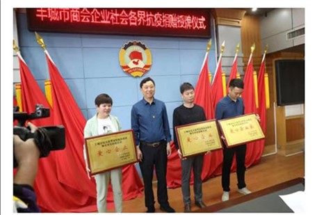 江西省豐城市為在新冠肺炎疫情防控中踴躍捐款捐物的愛心企業(yè)、單位、組織和個人舉行授牌儀式