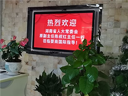 隆重歡迎湖南省人大常委會原副主任陳叔紅主任蒞臨嬰商國際集團(tuán)視察指導(dǎo)