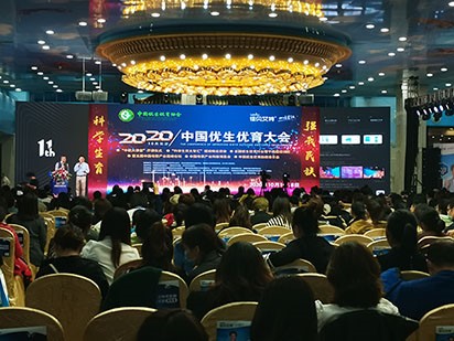 歐能達(dá)受邀參加2020中國優(yōu)生優(yōu)育大會暨第五屆中國母嬰產(chǎn)業(yè)高峰論壇取得圓滿成功！
