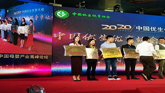 熱烈祝賀【歐能達(dá)】被評選為“中國優(yōu)生優(yōu)育協(xié)會母嬰服務(wù)專業(yè)委員會”常務(wù)理事單位！
