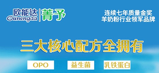 歐能達(dá)