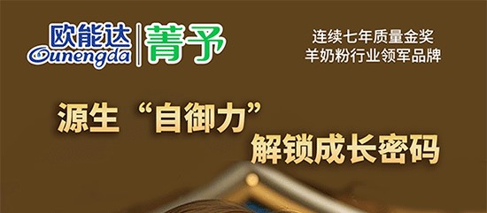 源生自御力  解鎖成長(zhǎng)密碼！