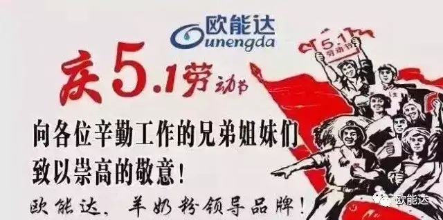 5月份，【歐能達(dá)】一線市場的持續(xù)火熱與高溫天氣試比高！