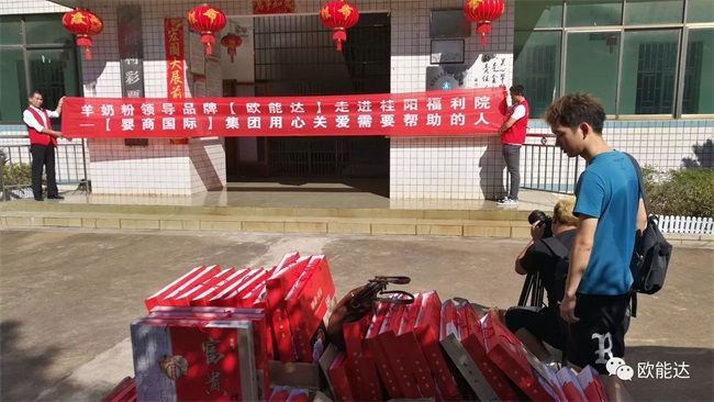 【歐能達(dá)乳業(yè)集團(tuán)】走進(jìn)湖南桂陽敬老院！